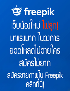 Freepik233 v2